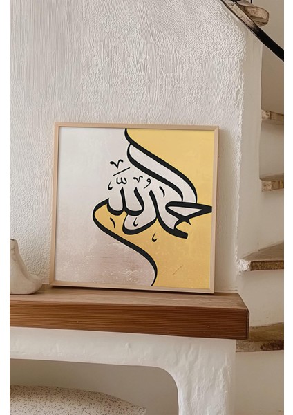 Ahşap Çerçeveli Mdf Kare Tek Tablo (Kendi Tablo Setinizi Oluşturacağınız Liste) Islami 23 x 23 Çerçeveli TX1045 indirimleri