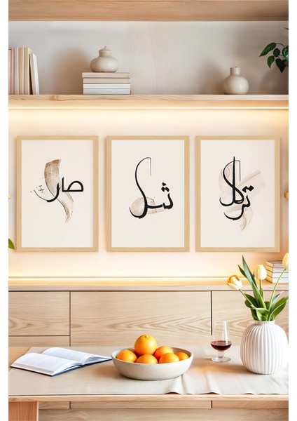 🖼️ Tefekkür Temalı Arapça Hat Yazılı 3’lü Tablo Seti 🌟 CRVS1072 13 x 17