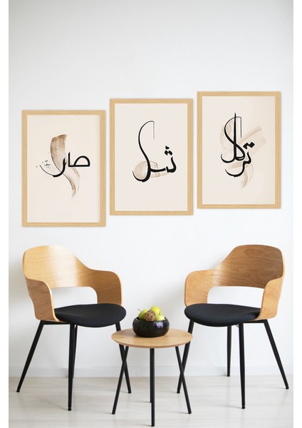 🖼️ Tefekkür Temalı Arapça Hat Yazılı 3’lü Tablo Seti 🌟 CRVS1072 13 x 17 modelleri