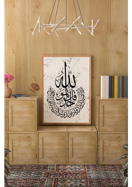 Ahşap Çerçeveli Mdf Tek Tablo Islami 4 Serisi (Kendi Tablo Setinizi Oluşturacağınız Liste) 23 x 32 Çerçeveli 1160