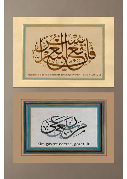 Dekorize Mdf 4 Parça Çerçeve Görünümlü Dini Ahşap Tablo Seti 13 x 17