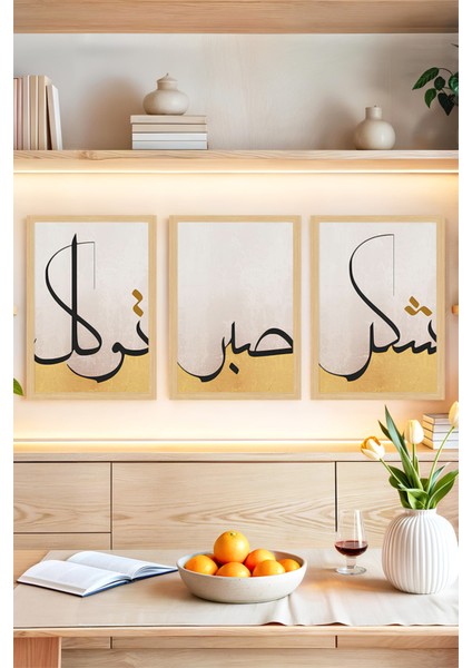 🌿 Sabır - Şükür - Tevekkül Yazılı 3'lü Çerçeve Görünümlü Tablo Seti 🖼️✨🌟 CRVS1183 13 x 17