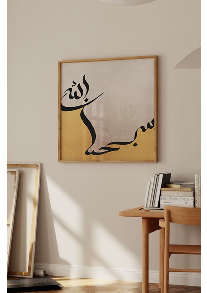 Ahşap Çerçeveli Mdf Kare Tek Tablo (Kendi Tablo Setinizi Oluşturacağınız Liste) Islami 23 x 23 Çerçeveli TX1046 fiyatları