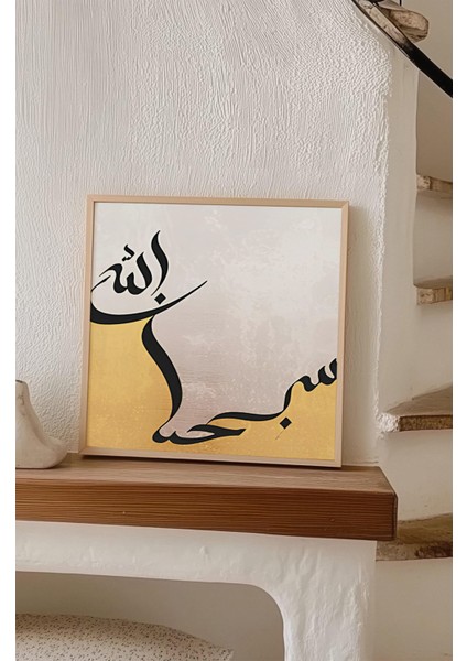 Ahşap Çerçeveli Mdf Kare Tek Tablo (Kendi Tablo Setinizi Oluşturacağınız Liste) Islami 23 x 23 Çerçeveli TX1046 indirimleri