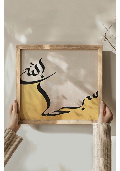 Ahşap Çerçeveli Mdf Kare Islami Tablo Seti Salon ve Oturma Odası Için KR4037 23 x 23