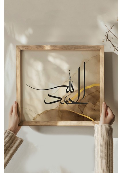 Ahşap Çerçeveli Mdf Kare Islami Tablo Seti Salon ve Oturma Odası Için KR4036 23 x 23