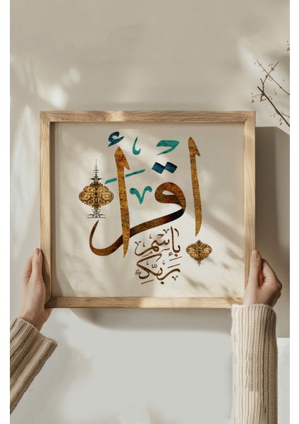 🕌 3’lü Islami Ahşap Çerçeveli Mdf Tablo Seti – Uv Baskılı, 3 Ebat Seçeneği ile KR4067 23 x 23