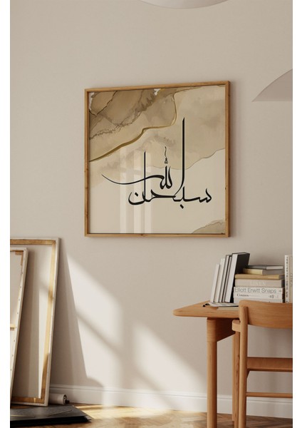 Ahşap Çerçeveli Mdf Kare Tek Tablo (Kendi Tablo Setinizi Oluşturacağınız Liste) Islami1 23 x 23 Çerçeveli TX1059 fiyatları