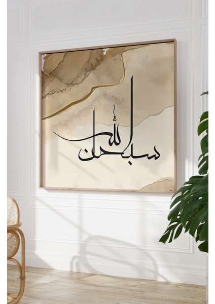 Ahşap Çerçeveli Mdf Kare Tek Tablo (Kendi Tablo Setinizi Oluşturacağınız Liste) Islami1 23 x 23 Çerçeveli TX1059 modelleri