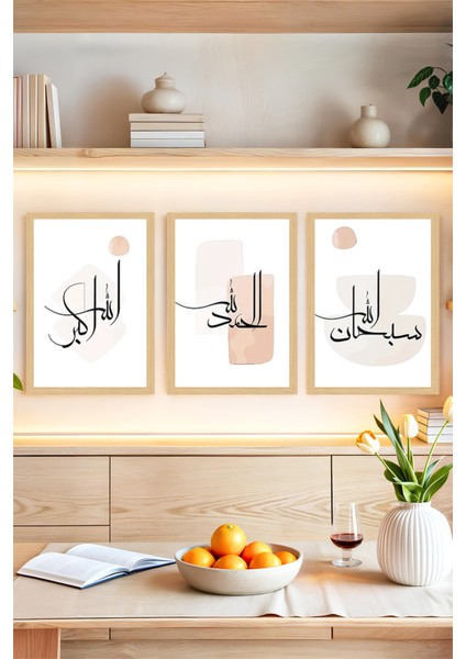 📌 3’lü Çerçeve Görünümlü Tablo Seti – "subhanallah, Elhamdulillah, Allahu Ekber" Yazılı 🌟 CRVS1087 13 x 17