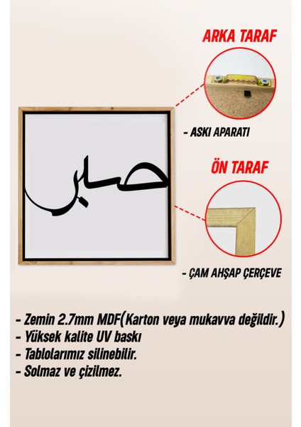 Ahşap Çerçeveli Mdf Kare Tek Tablo (Kendi Tablo Setinizi Oluşturacağınız Liste) Islami1 23 x 23 Çerçeveli TX1058