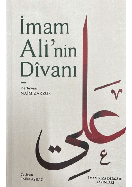 Imam Ali'nin Divanı