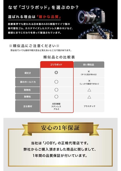 JB01491-0WW Griptight One + Gp Tripod Evrensel Cep Telefonu Tutucu + Gorillapod Esnek Tripod (A fırsatları