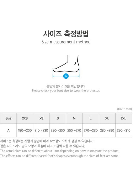 Extera 2 Ayak Koruyucu