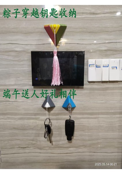 Zongzi-Travel Anahtar Depolama fiyatları