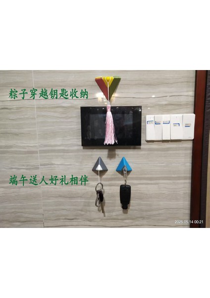 Zongzi-Travel Anahtar Depolama modelleri