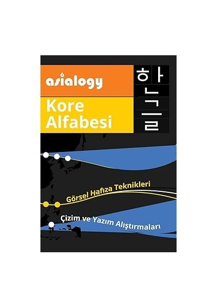Asialogy Kore Alfabesi: Görsel Hafıza Teknikleri - Çizim ve Yazım Alıştırmaları + Yapışkanlı Not Kağıdı