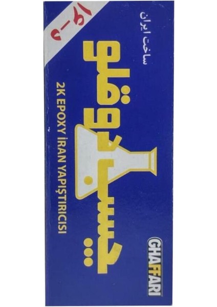 Ultra Güçlü 1 Çift A&b Tüp Epoksi Yapıştırıcı 21 gr Metal Çelik Ahşap Cam Güçlü Yapıştırıcı Süper Gü indirimleri