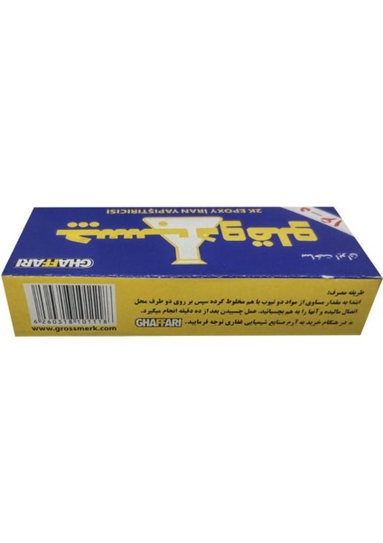 Ultra Güçlü 1 Çift A&b Tüp Epoksi Yapıştırıcı 21 gr Metal Çelik Ahşap Cam Güçlü Yapıştırıcı Süper Gü