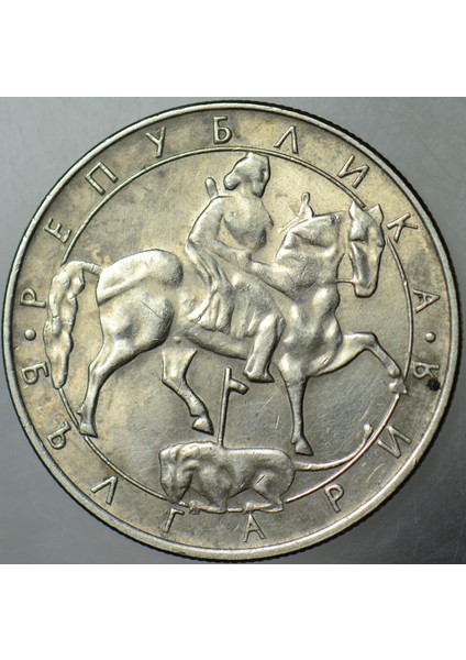 Bulgaristan 10 Leva 1992. fiyatları