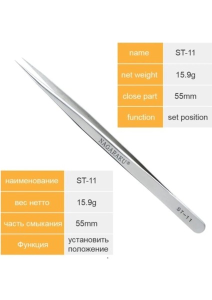 Ipek Kirpik Cımbızı St-11, Güçlü ve Hassas Çekim Için Tasarlandı