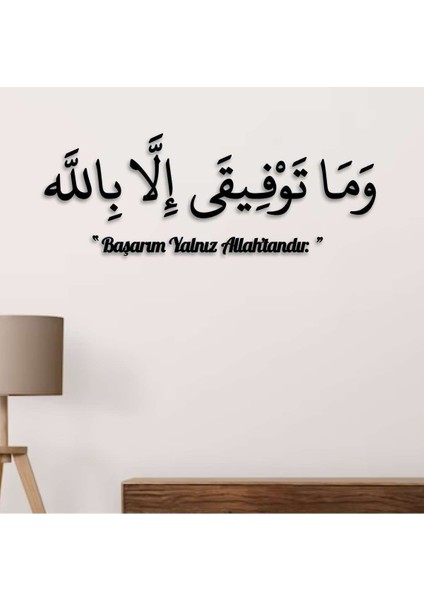 Başarı Allah'tandır Yazılı Islami Duvar Yazısı
