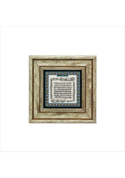 Doğaltaş Tablo, Bereket Duası, Karınca Motifi, 20X20, Haki Renkli, Şık Dekorasyon. modelleri