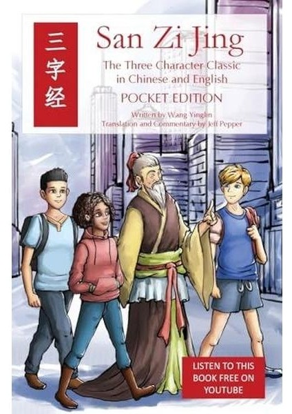 San Zi Jing Pocket Edition ()
