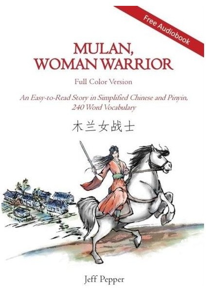 Mulan Woman Warrior (Simplified Chinese Color)