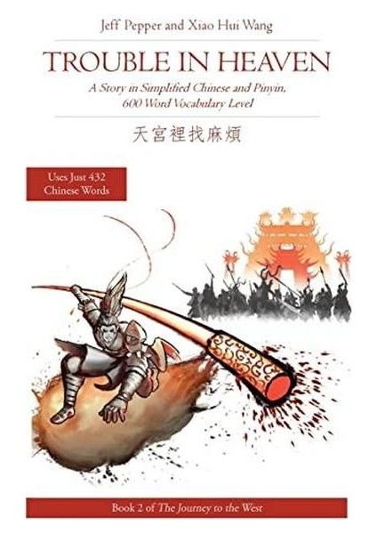Journey To The West Book #2: Trouble In Heaven