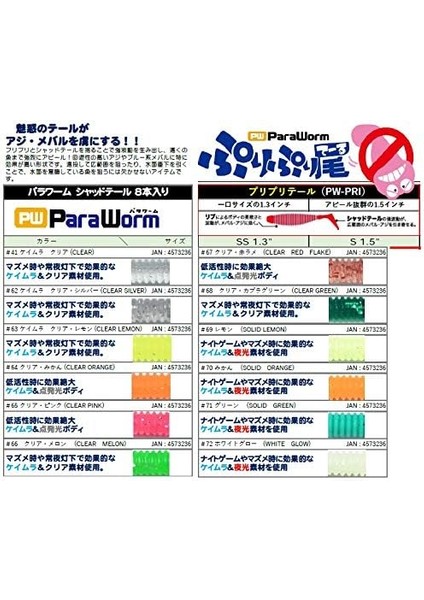 Craft Paraworm Pw-Prı/ss 1.3" #066 Clear Melon fiyatları