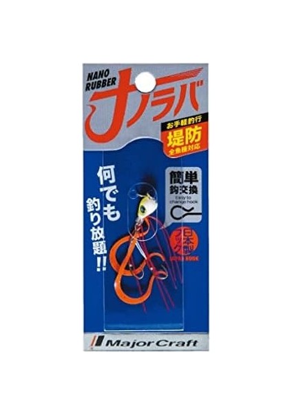 Craft Nano Rubber NARB-10GR. 005 Keimura Pink Silver modelleri