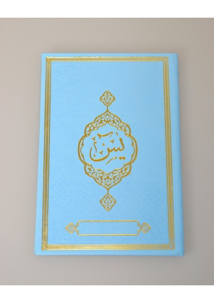 Kişiye Özel Yasin Termo Deri Kapak Orta Boy – Qr Kodlu Sesli DINLEMELI-128 Sayfa