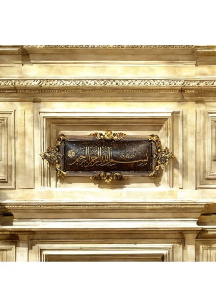 Dekoratif Polyester Dikdörtgen Besmele Pano Gold Kahverengi Eskitme