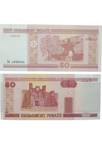 Belarus 50 Ruble Yabancı Kağıt Para . Koleksiyon Kağıt Para.