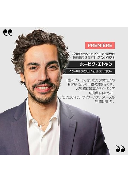 Premiere Serum Filler Fondamental Elektriklenme Karşıtı Onarım Sağlayan Saç Serumu 90 ml indirimleri