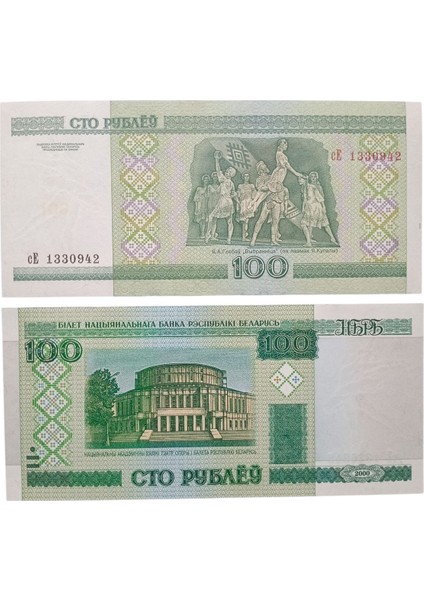 Belarus 100 Ruble Yabancı Kağıt Para . Koleksiyon Kağıt Para.