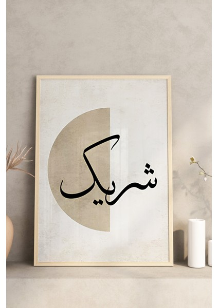 🕋 Allahu Ekber – Bismillahirrahmanirrahim – Şerik Yazılı 3’lü Hat Sanatı Tablo Seti 🕋CRV1075 23 x 32 fırsatları