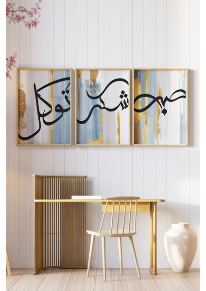 🎨 Sabır, Şükür ve Tevekkül Yazılı Modern Hat Sanatı Tablo SETI🎨CRV1073 23 x 32 modelleri