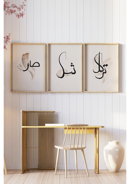 🕊️ Modern Hat Sanatlı Sabır – Şükür – Tevekkül Yazılı 3’lü Tablo Seti 🕊️ CRV1072 23 x 32 modelleri