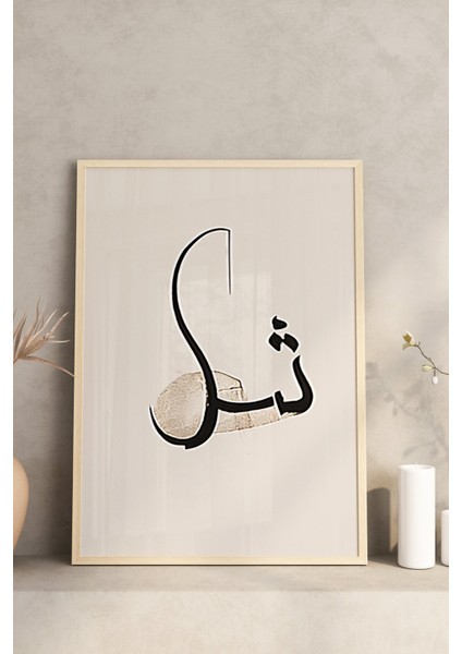 🕊️ Modern Hat Sanatlı Sabır – Şükür – Tevekkül Yazılı 3’lü Tablo Seti 🕊️ CRV1072 23 x 32 fırsatları