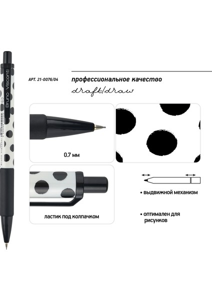 Bruno Viscontı "black&white.polka dots" Versatil Kalem 0.7 mm Hb. modelleri
