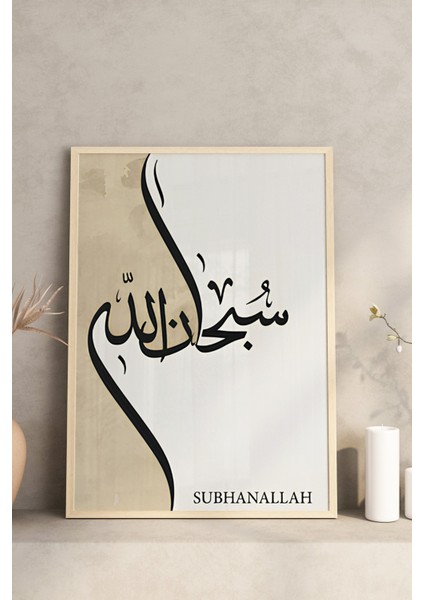 🌙 Subhanallah – Elhamdulillah – Allahu Ekber Yazılı 3’lü Islami Çerçeveli Tablo Seti 🌿 CRV1192 23 x 32 modelleri