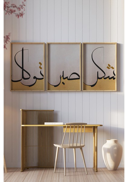 🌿 Şükür - Sabır - Tevekkül Yazılı 3'lü Çerçeveli Tablo Seti (23X32 - 32X42 - 42X62 Cm)🌿 CRV1183 23 x 32 fiyatları