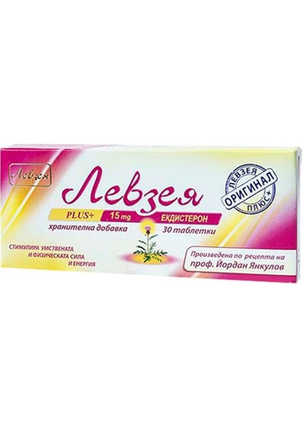 Plus 15MG 30 Tablet Yağsız Kas Kütlesi Kazanımı fiyatları