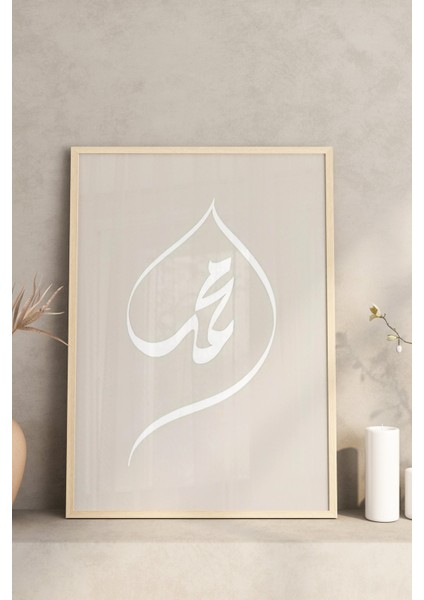 🌙 Minimal Hat Yazılı Çam Çerçeveli Islami 3'lü Tablo Seti 🖼️ CRV1184 23 x 32 modelleri