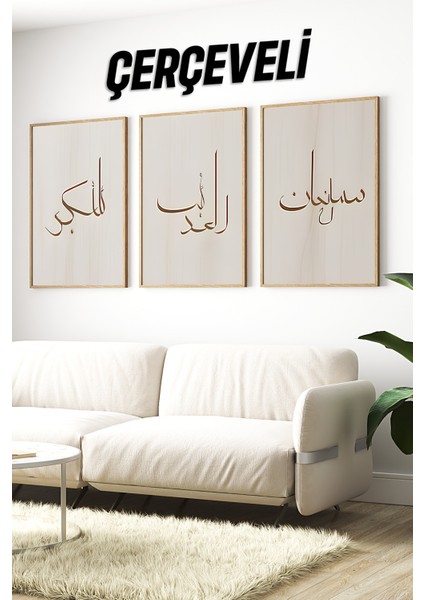 🕊️ Islami Hat Sanatı 3’lü Minimal Tablo Seti – Allahu Ekber, Elhamdulillah, Subhanallah🌿 CRV1185 23 x 32