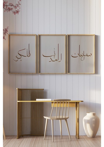 🕊️ Islami Hat Sanatı 3’lü Minimal Tablo Seti – Allahu Ekber, Elhamdulillah, Subhanallah🌿 CRV1185 23 x 32 fiyatları