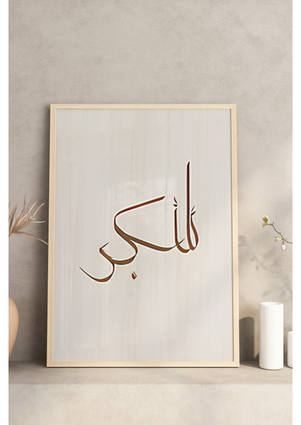 🕊️ Islami Hat Sanatı 3’lü Minimal Tablo Seti – Allahu Ekber, Elhamdulillah, Subhanallah🌿 CRV1185 23 x 32 modelleri