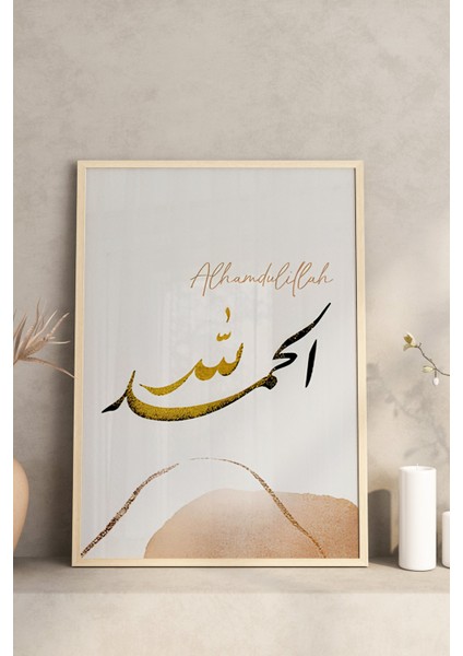 🖼️ Alhamdulillah & Ayetel Kürsi Çerçeveli 3’lü Tablo Seti – Modern Islami Duvar Dekoru🖼️ CRV1214 23 x 32 modelleri